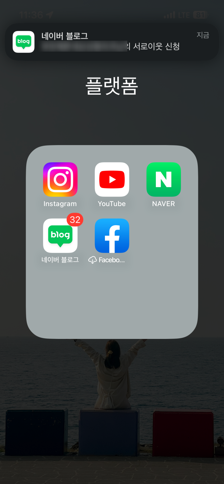  블로그 서이추 테러로 인해 서이추 닫습니다 제발 그마아안!!