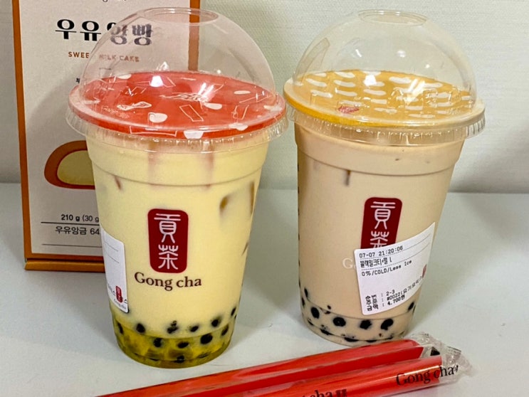  공차 초당옥수수 밀크티+펄, 우유 앙빵 먹어본 후기
