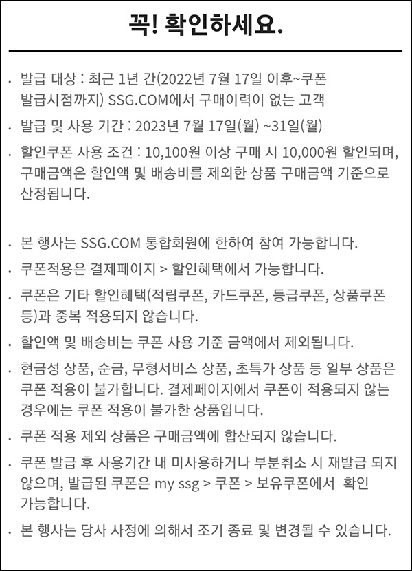 SSG닷컴 99% 할인쿠폰(1만원할인/2만명)선착,신규 및 휴면 ~07.31 SSG닷컴 99% 할인쿠폰(1만원할인/2만명)선착,신규 및 휴면 ~07.31