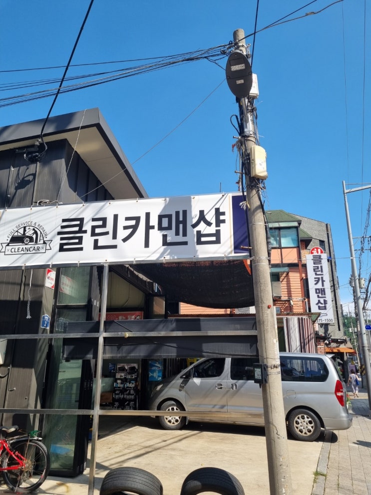 서대문 수입차정비 디스크연마 클린카맨샵
