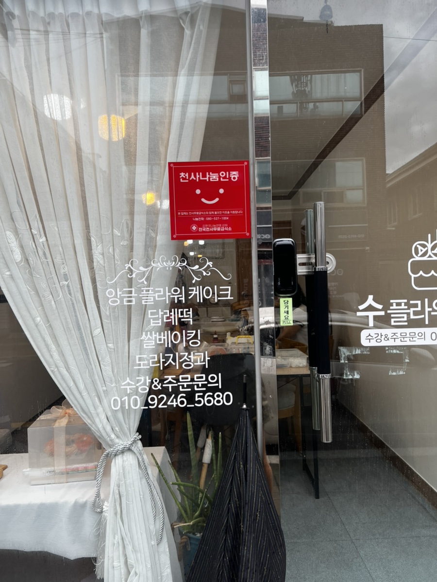 수케이크 사진 3