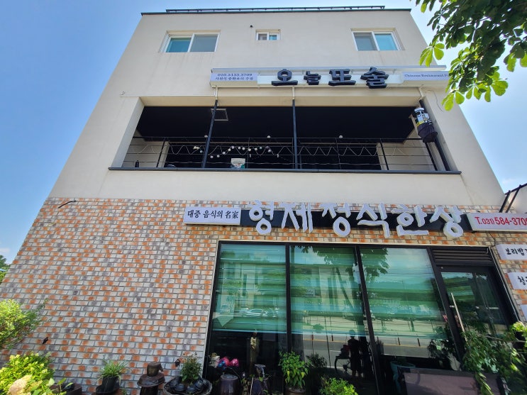  가평 현리 인절미 꿔바로우 맛집 오늘또술