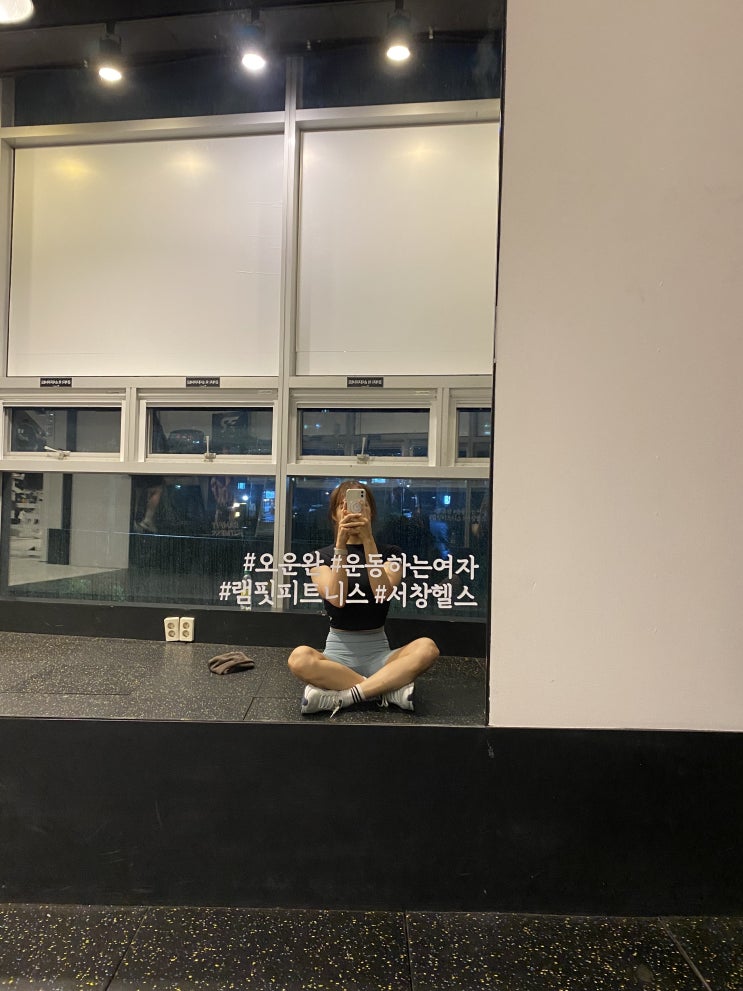  [ 23.07.18.TUE ] 개인운동(하체)🏻