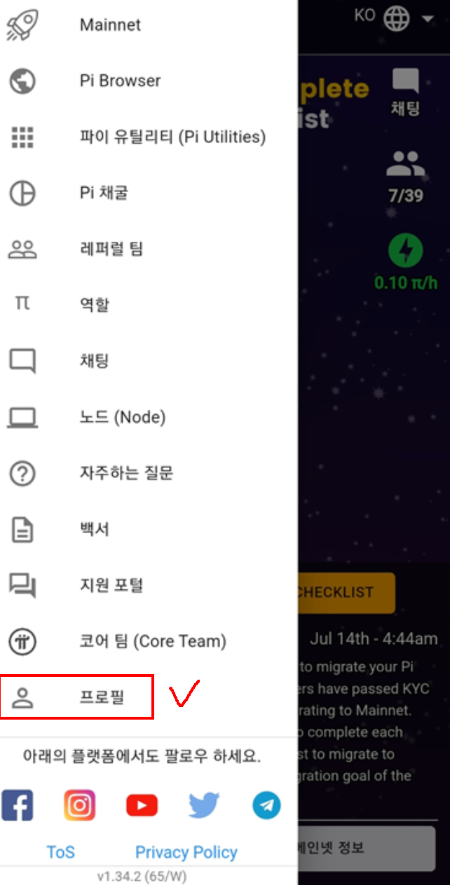 파이코인 새로운 KYC 인증 방법 : 네이버 블로그