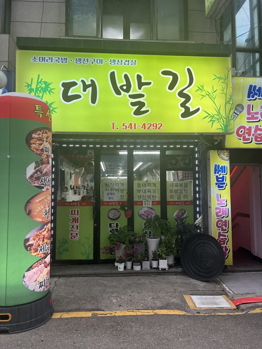 대밭길 사진 3