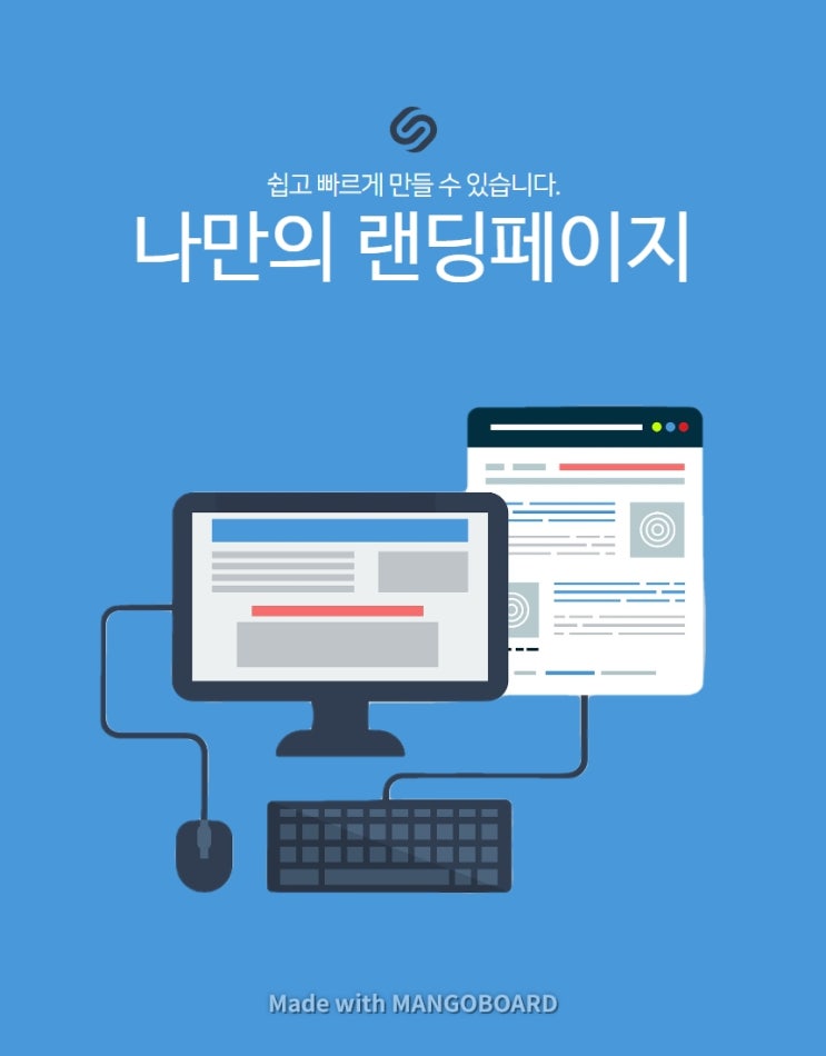  망고보드 사용해보기_챌린지 #11~12