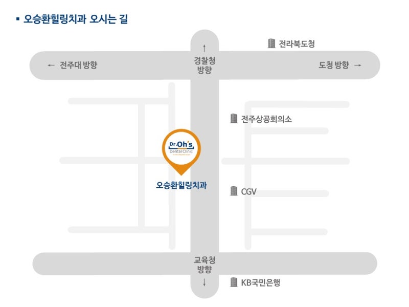 오승환힐링치과 오시는길