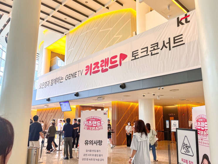 올바른 유아 역할 놀이 부모교육 키즈랜드 <b>오은영</b> <b>토크콘서트</b>