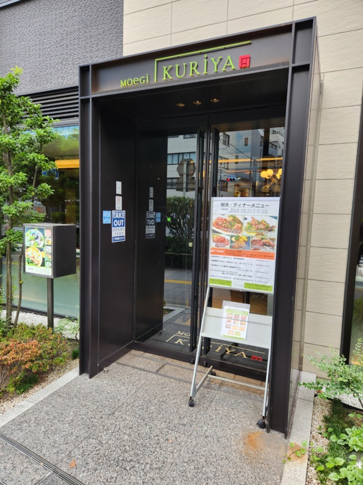  긴자 캐피탈 호텔 모에기 부대시설(GINZA CAPITAL HOTEL MOEGI)