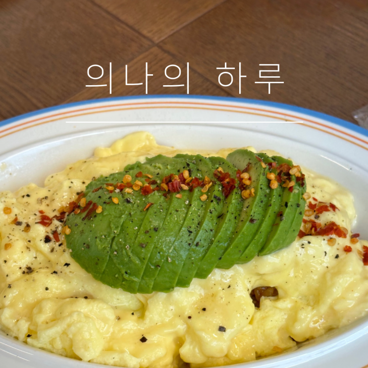 [의나의 하루] 7월15일 토요일 일상 “재미난 하루” : 새 잎 난 유주나무 / 464street 점심식사/ 오페라유령 뮤지컬 서울 예매 / 오페라글라스 / 포레스텔라 덕질
