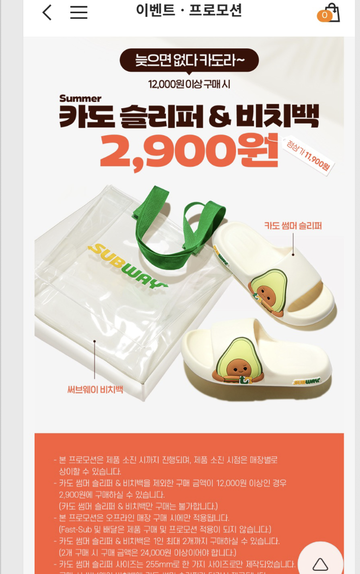 써브웨이 수원장안구청점 사진 1