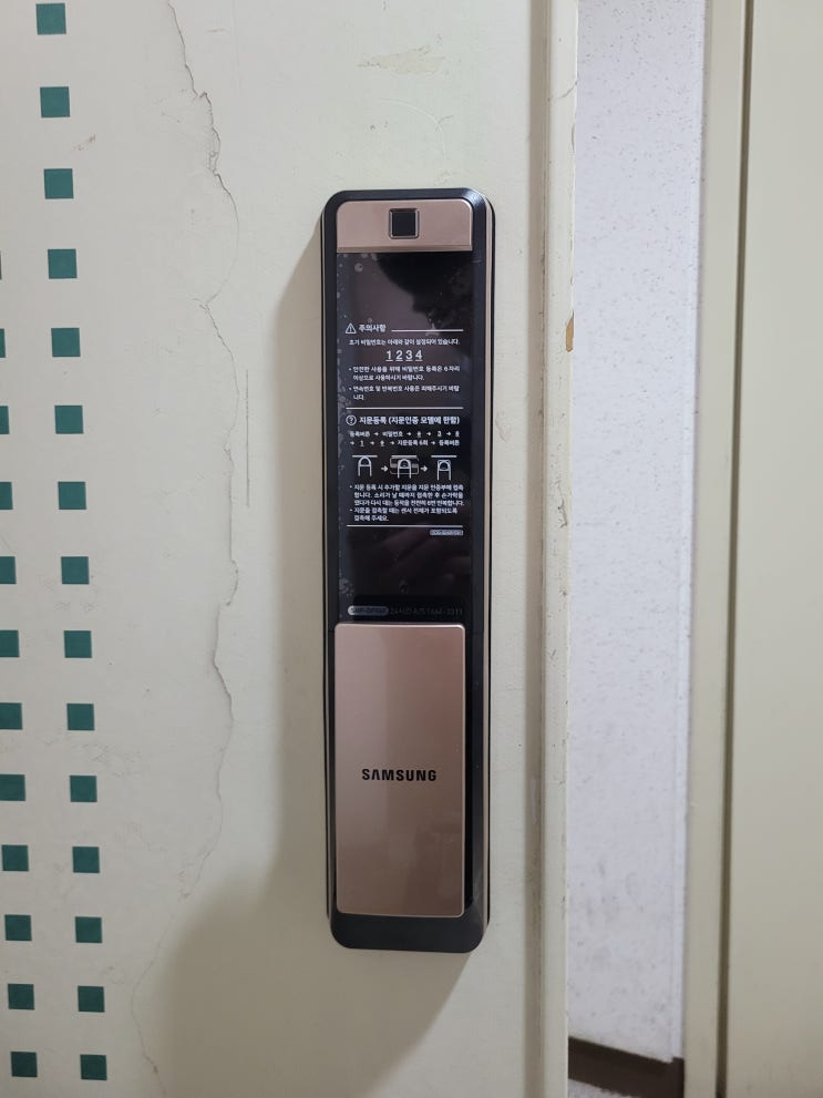  안양 만안구 석수동 관악산현대홈타운 삼성 도어락 SHP-DP960 교체 설치
