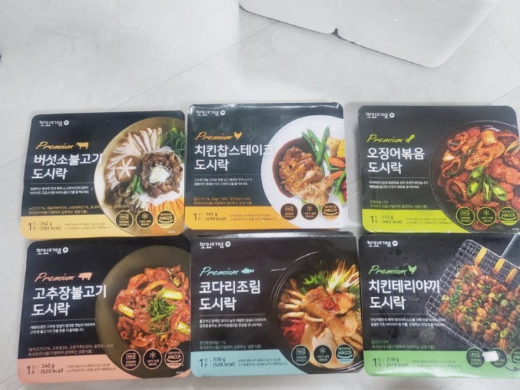 맛있저염도시락 어디서나 건강한 식단 잇마플