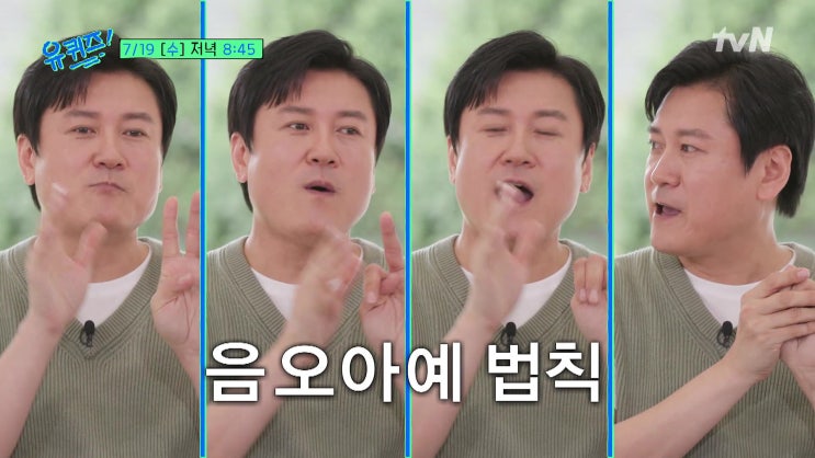 한호용 홈쇼핑 먹방 전문배우 상주 정명원 검사 학력 인스타 프로필 상주 농약 사이다 유퀴즈 온더블럭 203회 한호용 홈쇼핑 먹방 전문배우 상주 정명원 검사 학력 인스타 프로필 상주 농약 사이다 유퀴즈 온더블럭 203회