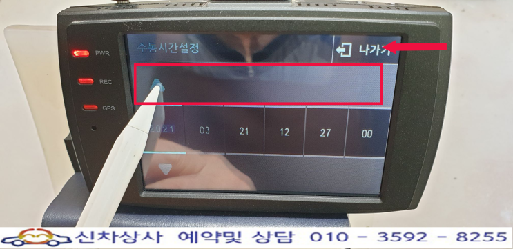 TOUCHGO G2(터치고 G2) 블랙박스 터치 고장 수리. TOUCHGO G2(터치고 G2) 블랙박스 터치 고장 수리.