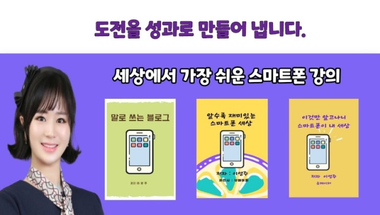 이영주 강사 "말로 쓰는 블로그" 강의 후기