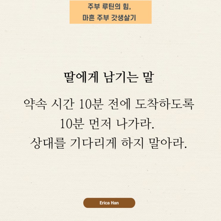  예의바름 및 매너뜻 에티켓뜻 규칙뜻 규범뜻 예절뜻 선례후학뜻 인의예지뜻 극기복례뜻 하극상뜻