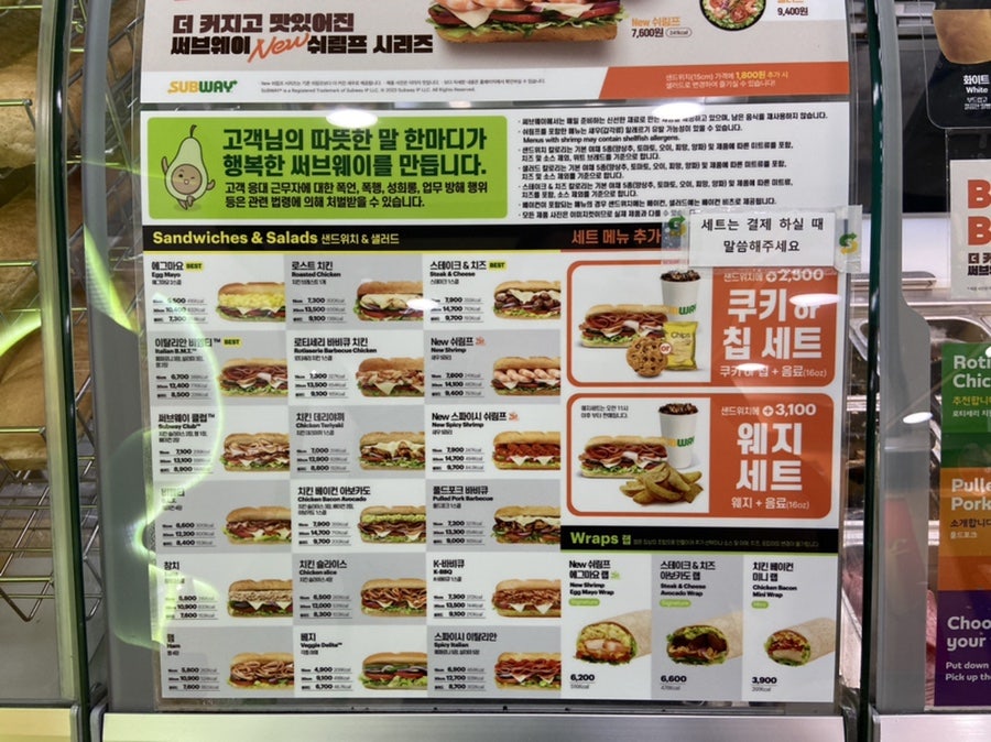 써브웨이 수원장안구청점 사진 3