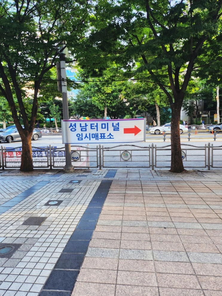 성남종합버스터미널"야탑역" 폐업으로 길바닥 임시 탑승 / 버스타는곳 성남종합버스터미널"야탑역" 폐업으로 길바닥 임시 탑승 / 버스타는곳