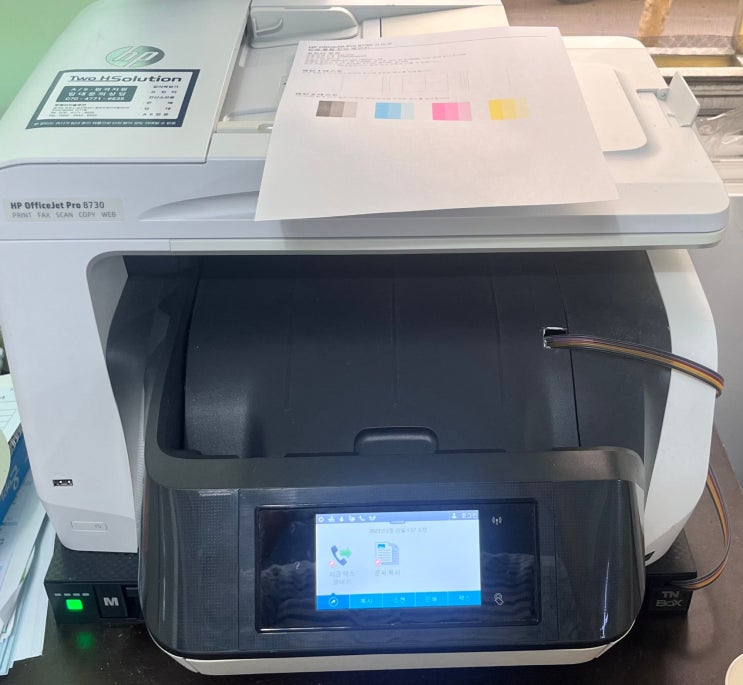  안산 복합기임대 HP8730 컬러 무한잉크복합기 점검 후기