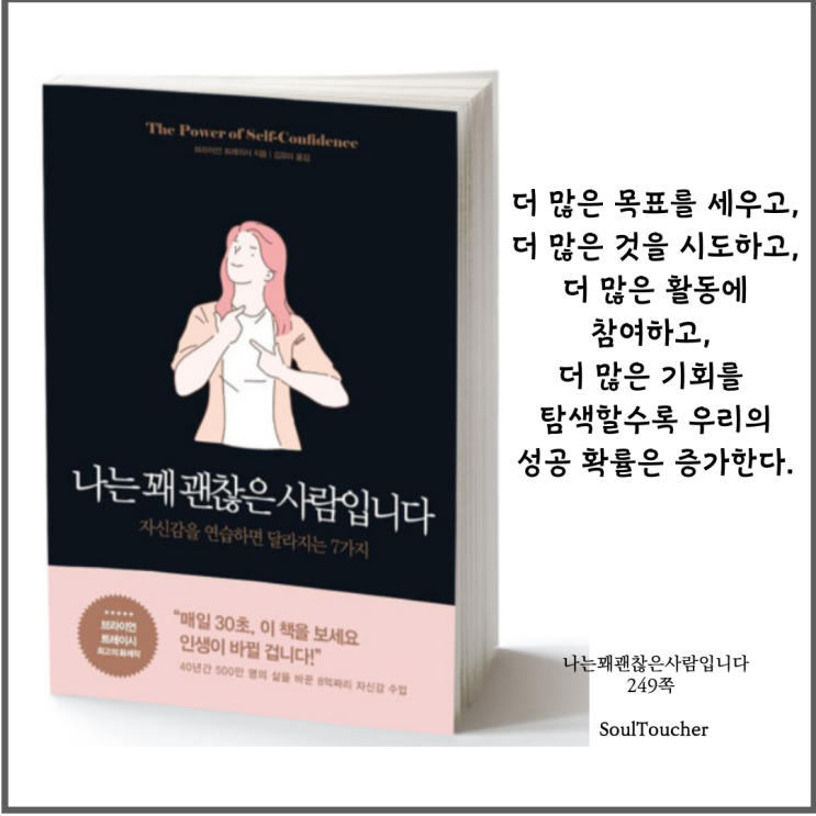 #『나는꽤괜찮은사람입니다』:더많은