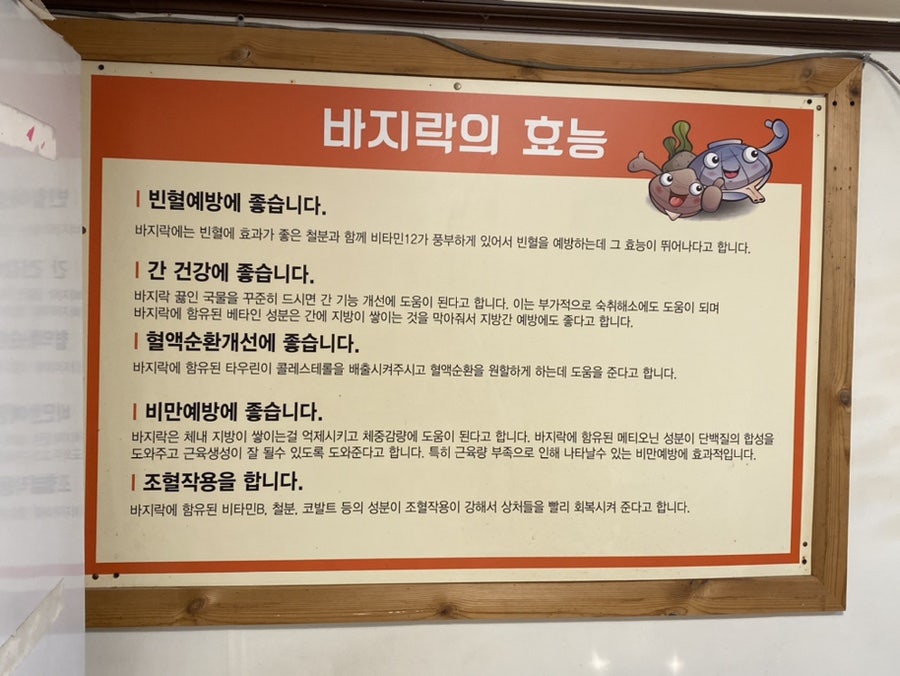 자매바지락칼국수 사진 6