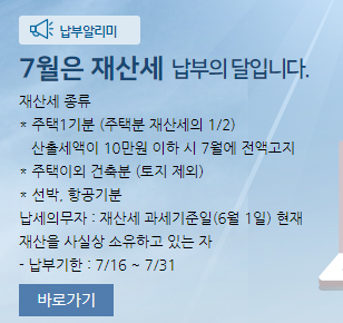  재산세 이벤트 및 절세 꿀팁 알아보기