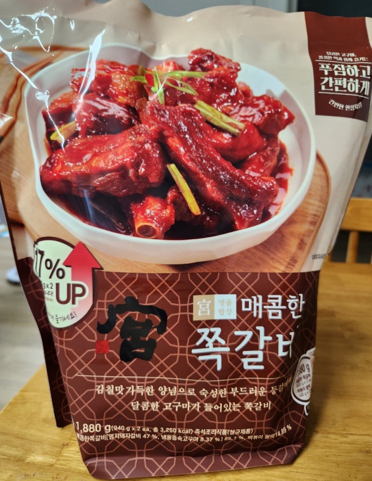  코스트코 필수템_쪽갈비