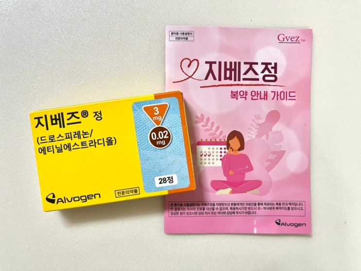  갑작스러운 부정 출혈 원인 & 치료 후기그리고 내가 느낀 피임약 장점과 단점