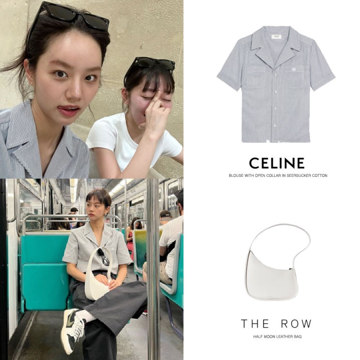 혜리 인스타 옷 셀린느 스트라이프 셔츠 더로우 가방 패션 아이템 정보 혜리 인스타 옷 셀린느 스트라이프 셔츠 더로우 가방 패션 아이템 정보