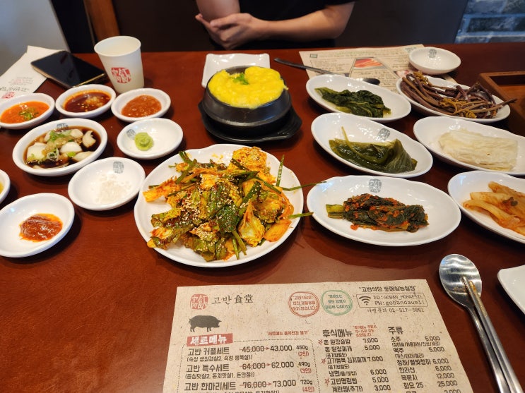  고기가 맛있는 고반식당 가보기~