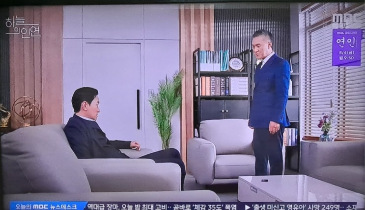 하늘의 인연 등장인물 줄거리 66회, 변우민 전혜연 친모 <b>심이영</b>... 