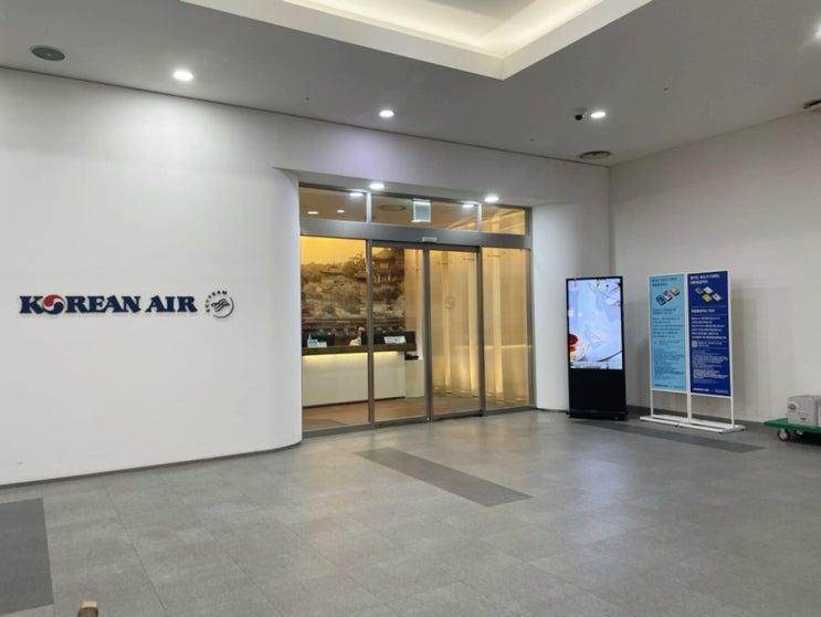  [부산김해공항 라운지] 대한항공 KAL라운지 (국제선)