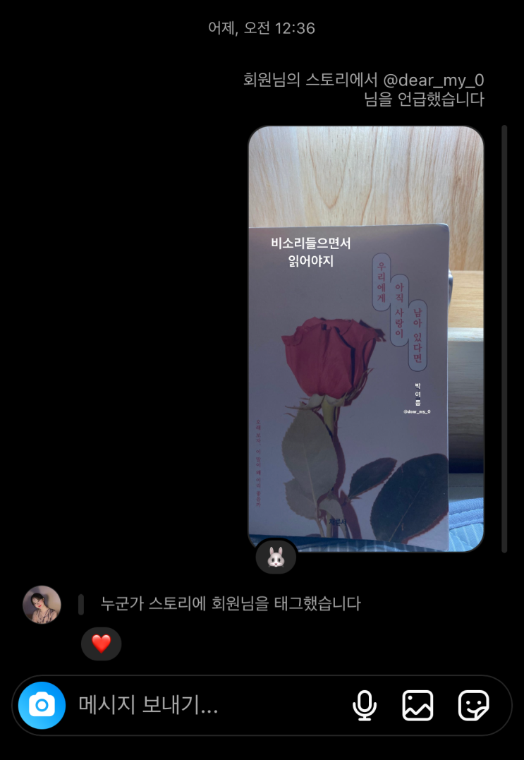  여름이 들려주는 위로 [우리에게 아직 사랑이 남아 있다면]