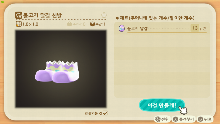  모동숲 이스터 레시피 정리