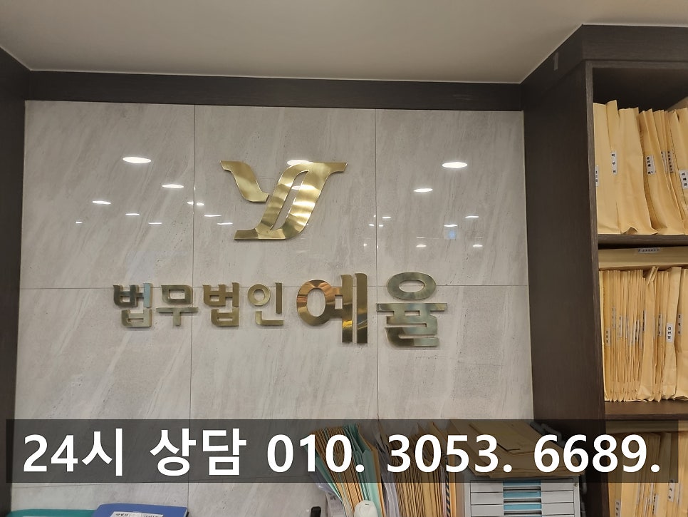 인천상간녀소송변호사 혼란스러운 상황 상담 이후 제대로 대응을 관련 사진
