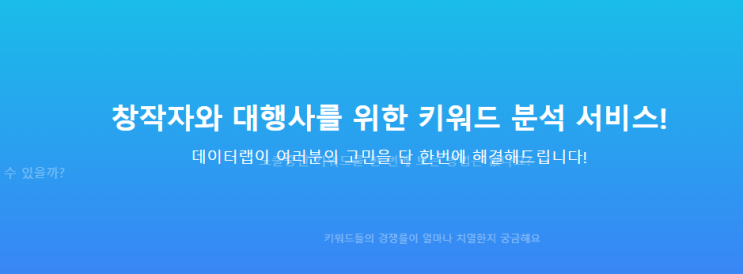  네이버 블로그 저품대란 / 블로그 저품질 확인법