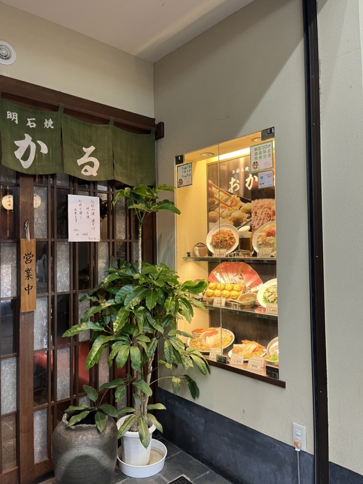 [오사카/나라공원] 오코노미야끼 맛집 “오카루”