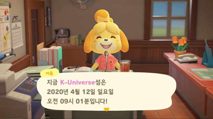  모동숲 25일차