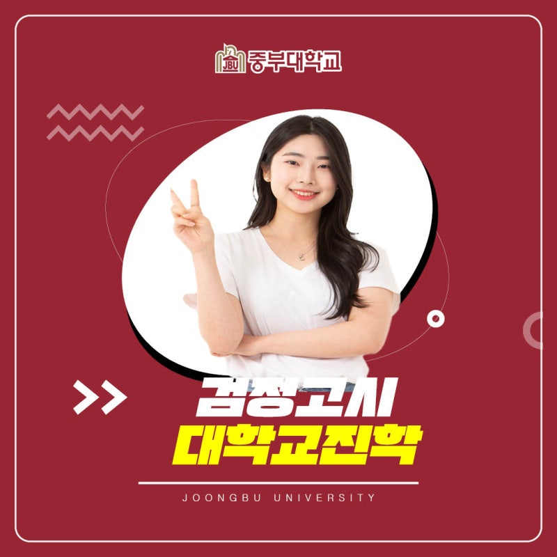 검정고시 대학교 내신등급은 어떻게 산출하나요?