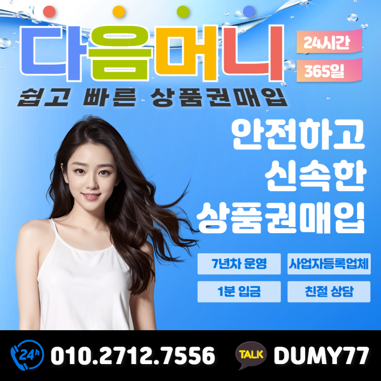  신용카드 현금화 수수료 피해 방지 팁은