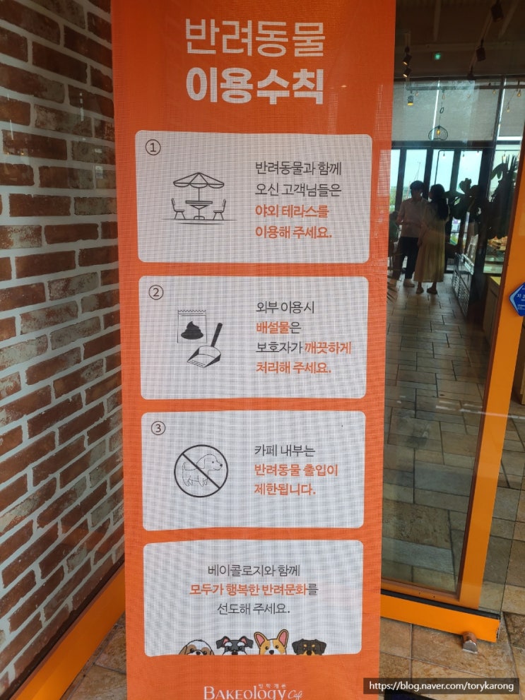  [김포] 공간을 다양하게 꾸며놓은_빵선생 샹그리나 파라다이스(베이콜로지?)