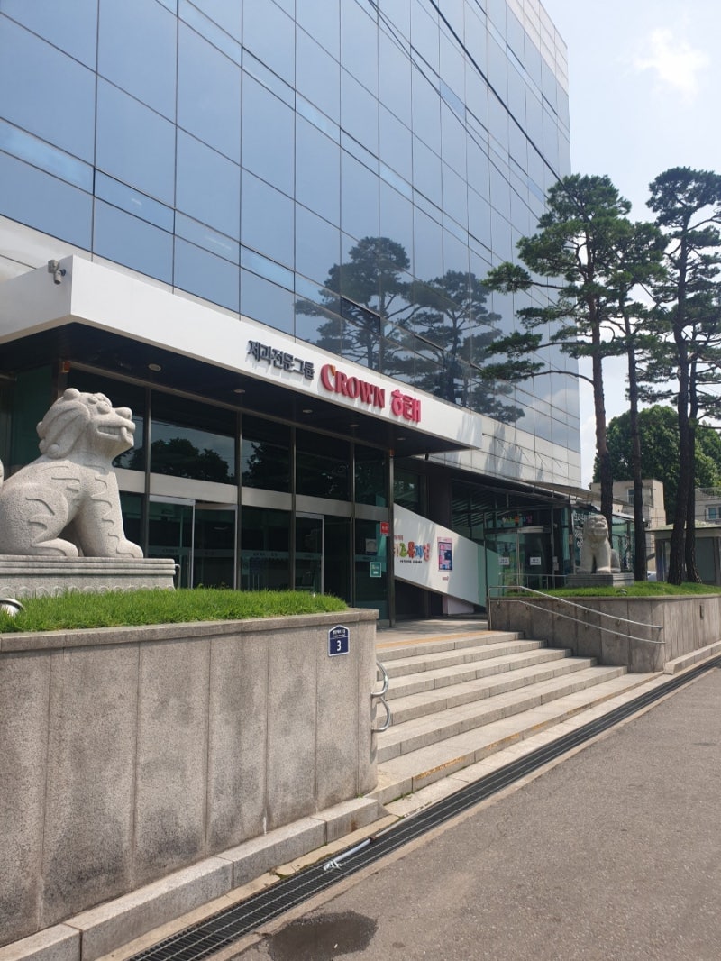 크라운제과 1차 면접 후기 (크라운해태홀딩스, 크라운제과, 해태제과) / 등산면접 유무 : 네이버 블로그