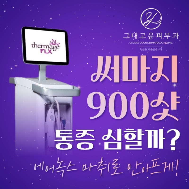 Haeundae 피부과 피부과의 고려