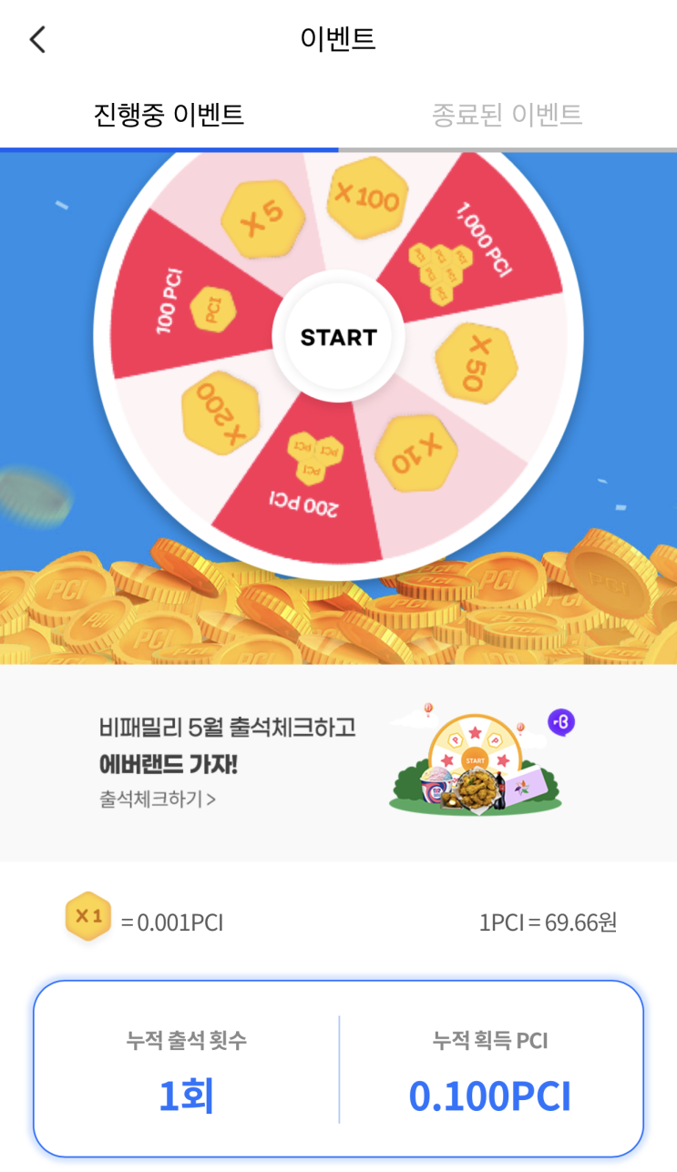  80번째 앱 : 페이코인