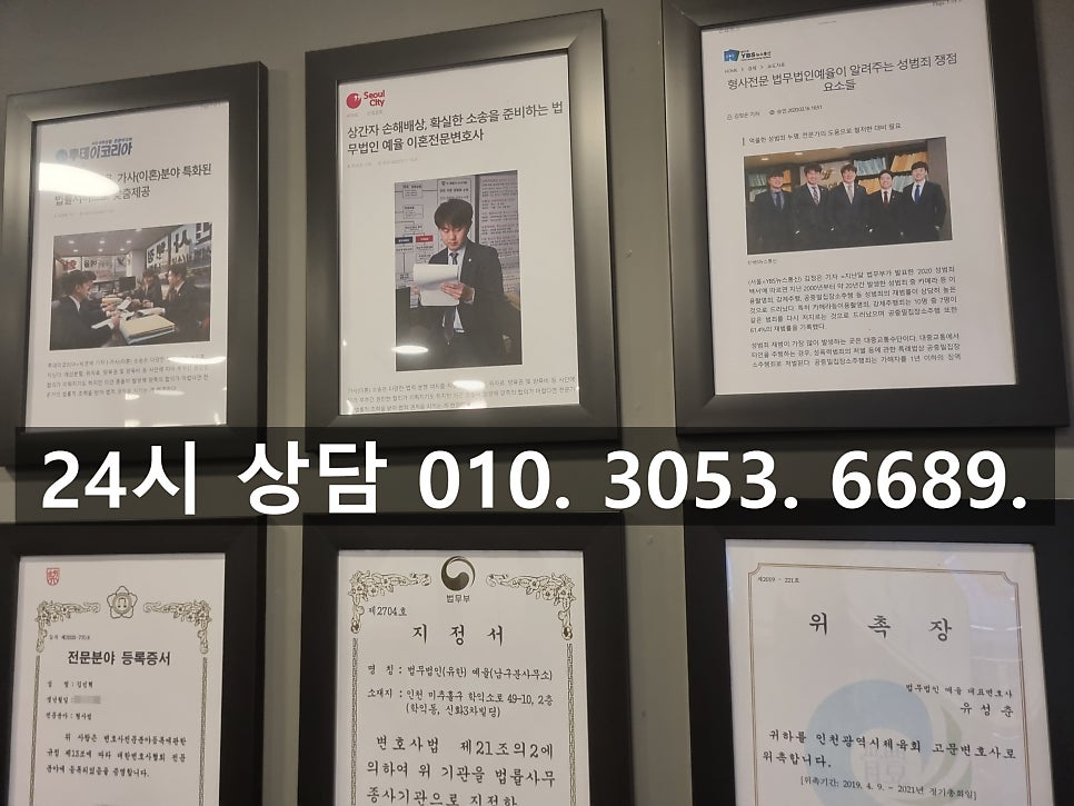 인천상간녀소송변호사 혼란스러운 상황 상담 이후 제대로 대응을 관련 사진