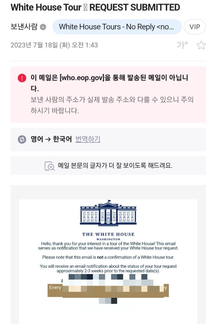 [미국] 여행준비_워싱턴_<b>백악관</b> 내부 투어 신청하기... 