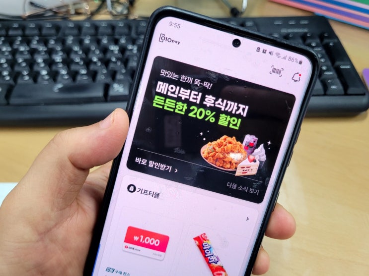 010PAY 기프티몰 최저가 모바일쿠폰 맘스터치 20% 할인