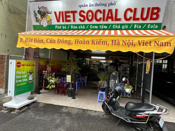 전포동 서면 베트남 쌀국수 맛집 비엣소셜클럽 viet social club
