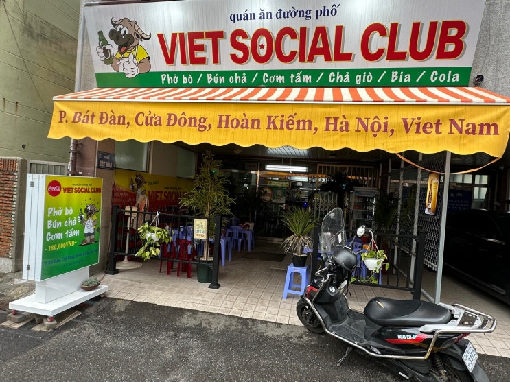  전포동 서면 베트남 쌀국수 맛집 비엣소셜클럽 viet social club